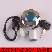 Motorcycle accessories for Honda CG full car lock Zhujiang 125 electric door lock car head lock fuel tank cover lock brand new