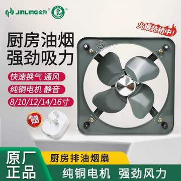 方形工业排气扇-方形工业排气扇促销价格、方形工业排气扇品牌- 淘宝