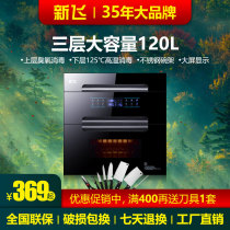 Xinfei household built-in disinfection cabinet UV high temperature ozone kitchen tableware chopsticks small disinfection cupboard