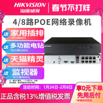 8-way Haikangweishi hard disk video recorder POE ultra-clear monitoring host mobile phone remote DS-7808N-K1 8P