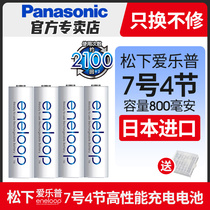 Panasonic eneloop Sanyo Alep high performance No 7 No 7 4 rechargeable batteries KTV wireless microphone microphone Optional No 5 nickel-metal Hydride No 5 rechargeable battery imported from Japan