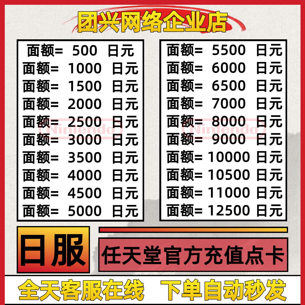 任天堂日服点卡值不值买？Switch玩家必看充值攻略+避坑指南-旅游-淘宝好物网