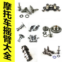 Motorcycle cam rocker GY6-125 GY6-150 Haomai Guangyang CG MOPED camshaft
