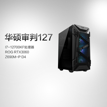 ASUS ASUS Family Bucket i7-12700KF RTX3060 Musketeers e-sports console ASUS game DIY assembly computer desktop