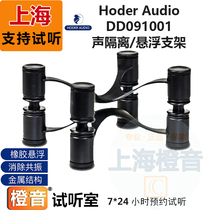 Hoder Audio desktop speaker Audio bracket monitor speaker shock absorber bracket suspension bracket only