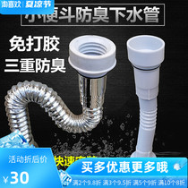  Wall-mounted urinal drain pipe S-bend deodorant drain pipe Free glue urinal drain pipe Urinal drain pipe
