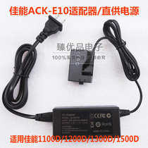 Applicable Canon EOS 1300D1500D3000D Adapter ACK-E10 External Power DR-E10 Fake Battery