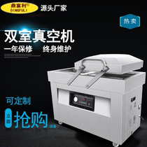 Large fully automatic commercial dual-chamber dry and wet vacuum sealing machine for packing tea rice food packaging machine