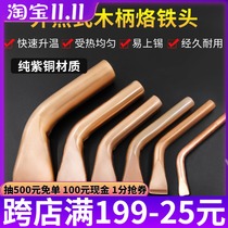 External hot wooden handle electric soldering iron head elbow environmental protection pure copper 75 100 150 200W heating core high power