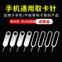 Mobile phone card pick-up pin for Apple OPPO card thimble Huawei portable card reader iPhone card pick-up pin Universal
