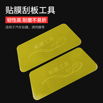 Mobile phone film tool Car glass film plugging with soft scraper wall paper wallpaper scraper disassembly pry warping piece