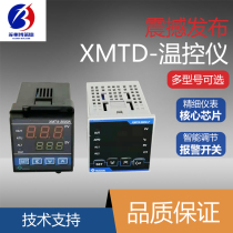  Changzhou Nuohai thermostat XMTA-3000A XMTA320 intelligent digital display temperature controller thermostat type K