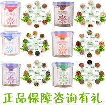 Aibei Fuling Pericarpium Citri Tangerinae Nine Qingbao Dandelion Platycodon grandiflorum Eight Xiaobao Mulberry Leaf Perilla Tongrun Qingerbao Medicine Food Homology