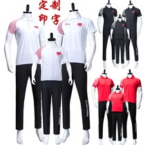 2020 gateball volleyball baseball suit suit Mens and womens tug-of-war volleyball swimming fight referee suit Coach suit