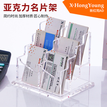 Thickened acrylic business card rack desktop vertical business card box large capacity Office card holder multi-grid