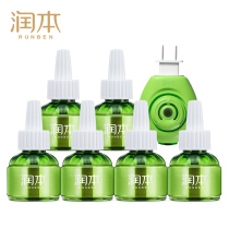 Runben mosquito repellent liquid baby children pregnant women electric mosquito repellent incense tablets tasteless baby plug-in electric mosquito repellent