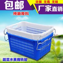 Thickened plastic turnover basket vegetable and fruit basket logistics express box clothing plastic box plastic frame with iron ears