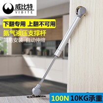 Lower flip door support Rod buffer cabinet door tie rod air support hydraulic Rod telescopic rod pneumatic Rod accessories
