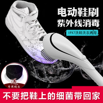 Hand-held shoe polisher UV shoe disinfection machine household automatic sterilization decontamination artifact electric brush shoe brushing machine