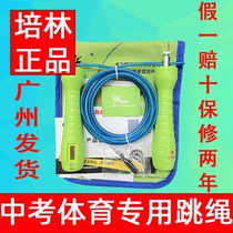 Palin high school entrance examination special skipping rope counting students physical examination adult bearing professional competition steel wire skipping rope
