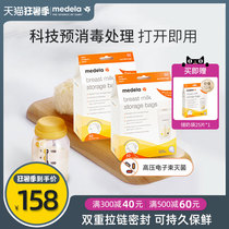 (100 tablets)Medela milk storage bag Disposable milk storage bag Breast milk preservation bag Baby milk storage bag 180ml