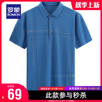 (Hui)Romon mens short-sleeved Polo shirt 2021 summer with mulberry silk lapel wild striped T-shirt