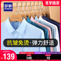 Romon mens easy-to-care long-sleeved shirt 2021 autumn new anti-wrinkle non-iron casual tooling young and middle-aged shirts