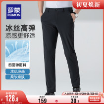 Men Romon Business Clothing Pants 2023 Summer Cool Dry Trousers