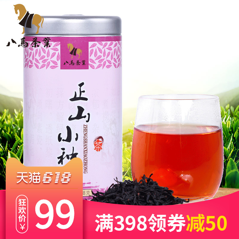 Bama Tea Zhengshan Race Black Tea Wuyishan Black Tea