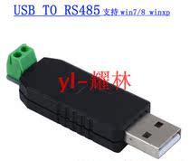 PTZ PC controller usb to 485 converter to serial port support Windows7 8