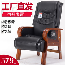 Original rehair fixed Lying Boss Chair High Backrest Office Chair Genuine Leather Chair Home Big Class Chair Solid Wood Massage Chair