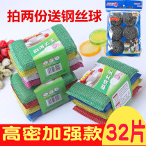 Thickened dish towel scrub double-sided dishcloth kitchen brush bowl dishcloth Brush pan artifact sponge wipe scrub King King