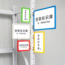 Warehouse shelf signboard signboard Warehouse classification Magnetic signboard Magnetic label warehouse card partition card A4
