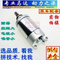 Applicable to Zongshen Biacho Robinson BYQ125-8 150-8A 150-8 Start-up Motor Carbon Brush