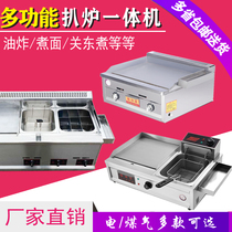 Commercial gas grilt Fryer all-in-one machine hand cake machine gas teppanyaki stall electric baking cold noodle equipment