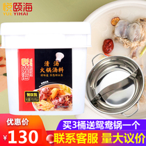 Yue Yihai clear soup hot pot base material 5kg barrel catering commercial non-spicy big bone soup white soup hot pot seasoning