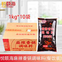 Yue Yihai spicy pot seasoning 1kg * 10 bags of catering dry pot spicy crayfish sauce commercial