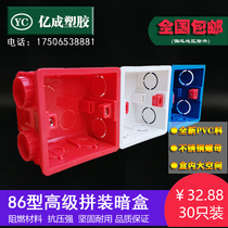 30 PVC junction box 86 universal assembly cassette switch panel bottom box embedded home decoration