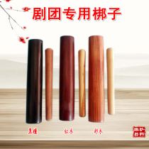 Henan Opera Peking Opera Qin Opera professional opera Bangzi stage performance ebony mahogany North Bangzi musical instrument two hammer
