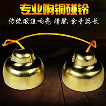 Ring copper bell professional Bell bell ring folk instrument accessories