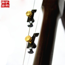Fine erhu fine-tuning Banhu Zhonghu Gaohu fine-tuning professional erhu string hook accessories do not hurt the string