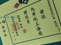 Film and television shooting props file props each 4 yuan piece needs other styles can be consulted online