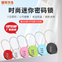 Fine wire code lock mini code lock bag code lock student dormitory cabinet code lock steel cable code lock