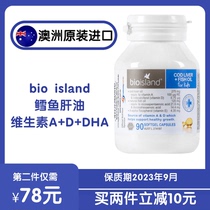 Australia Bio Island infants and children cod liver oil dha deep sea fish oil Soft Capsule 90 capsules