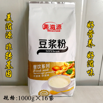 Meizi Yuan soymilk powder 1000g * 16 bags of non-GMO breakfast shop commercial traditional students instant brewing drink