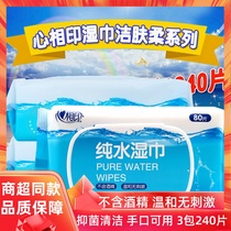 Heart Print Wipes XCB080 Skin Cleansing Pure Water Wipes Extracted Wipes 80 Packs 3 Pack 240 Packs