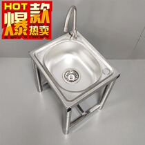 Stainless steel sink sink Single sink sink with bracket Simple wash basin Kitchen sink Balcony sink drop