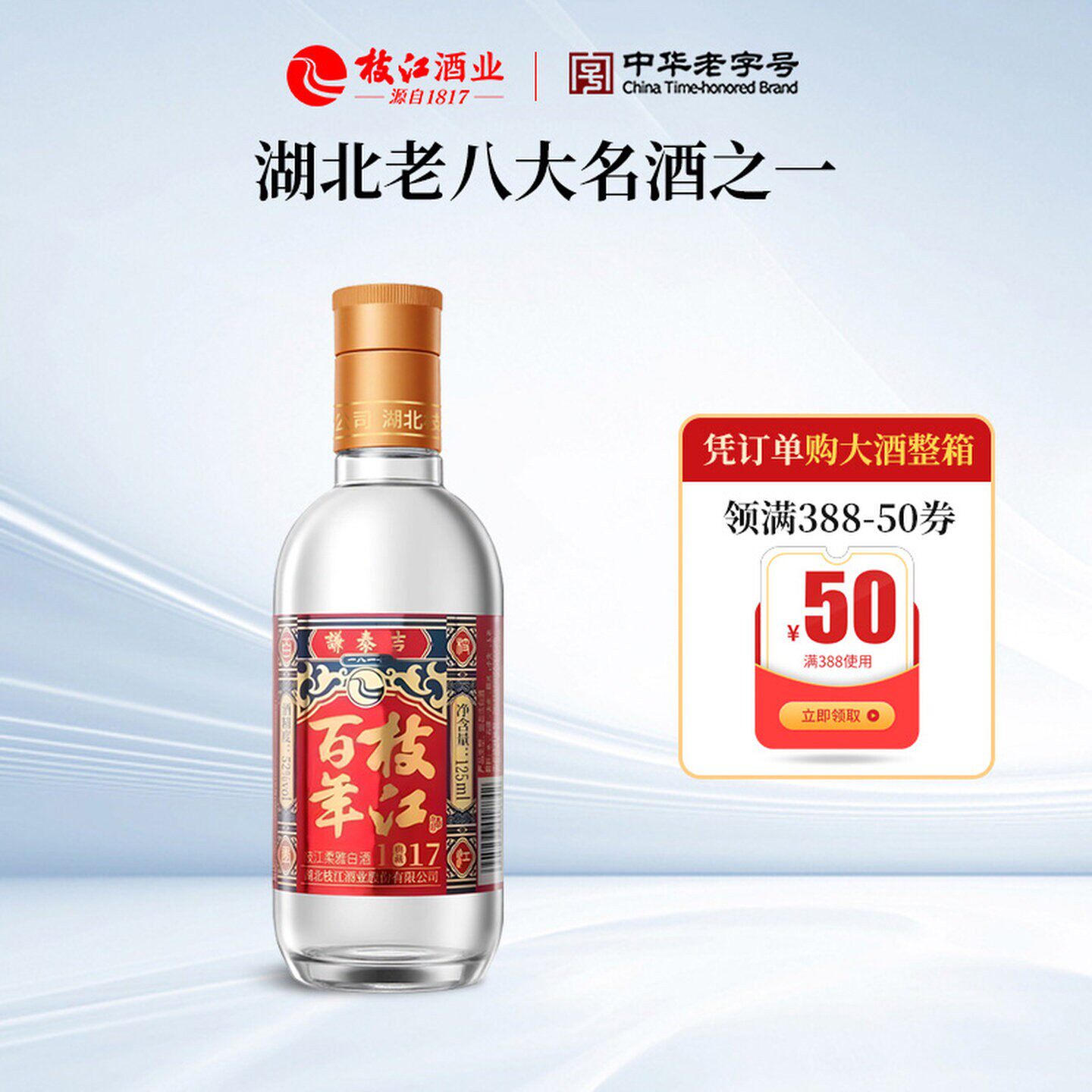 中华老字号白酒-中华老字号白酒促销价格、中华老字号白酒品牌- 淘宝