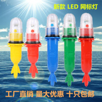 Net beacon light light control buoy strobe signal fishing lure LED fishing net light two-color Marine Torpedo light