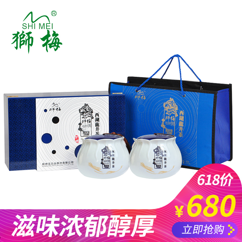 Shimei 2019 New Spring Tea Listed Authentic Super Class West Lake Longjing Green Tea Gift Box with No. 1 Tea 250g before Ming Dynasty